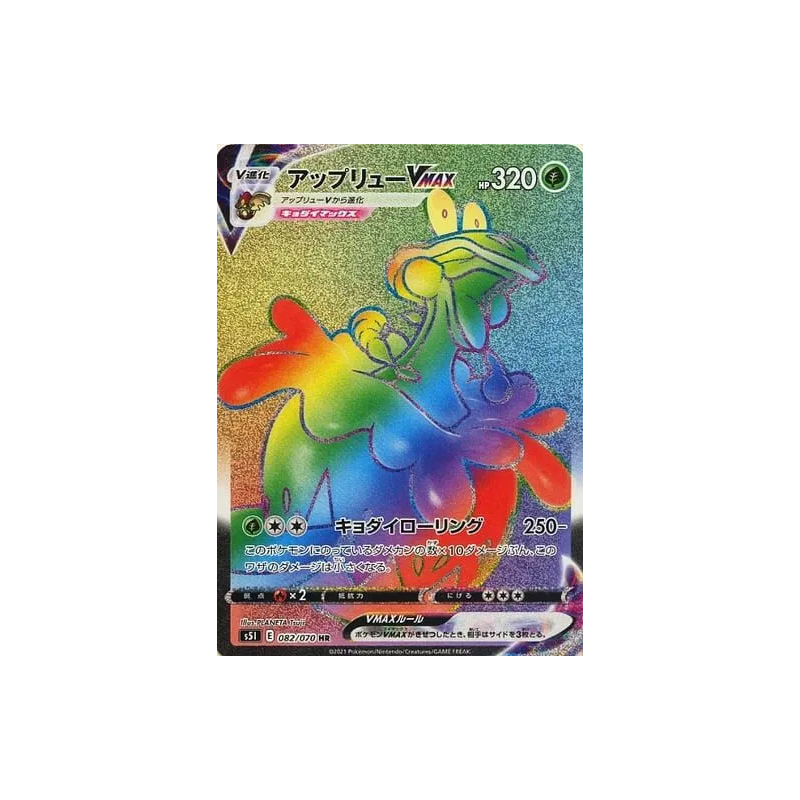 Carte Pokémon Japonaise Pomdrapi-VMAX 082/070 Single Strike Master