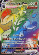 Carte Pokémon Japonaise Shifours Poing Final-VMAX 084/070 Single Strike Master