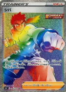 Carte Pokémon Japonaise Aldo 086/070 Single Strike Master
