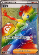 Carte Pokémon Japonaise Spectra 087/070 Single Strike Master