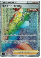Carte Pokémon Japonaise Mustar Style Poing Final 088/070 Single Strike Master