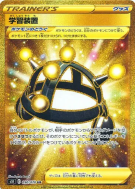 Carte Pokémon Japonaise Multi Exp 090/070 Single Strike Master