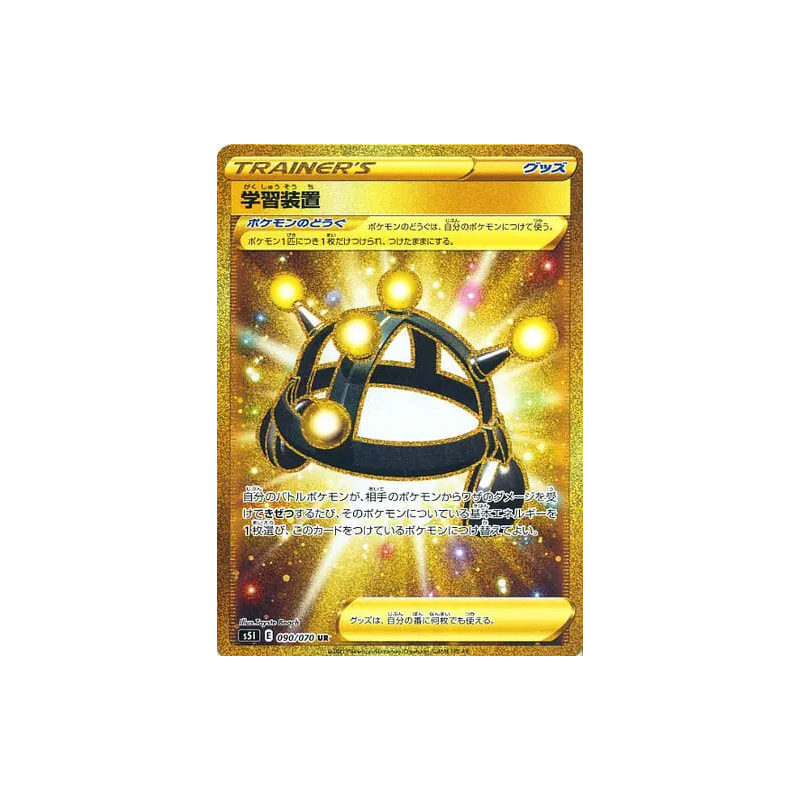 Carte Pokémon Japonaise Multi Exp 090/070 Single Strike Master