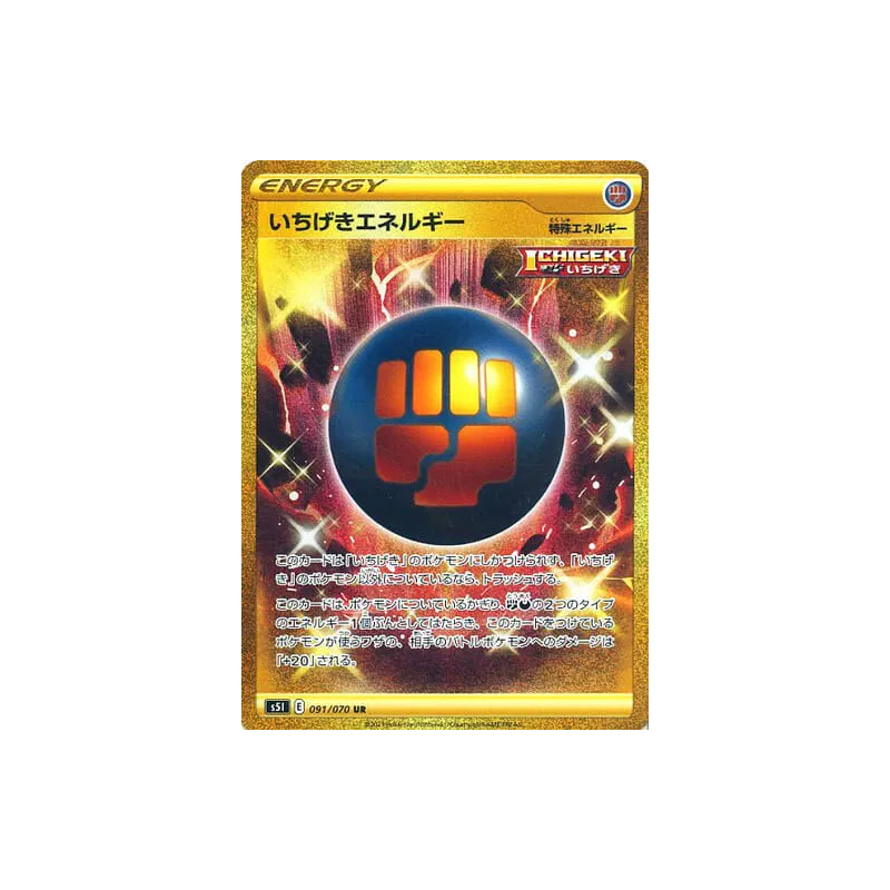 Carte Pokémon Japonaise Energie Poing Final 091/070 Single Strike Master