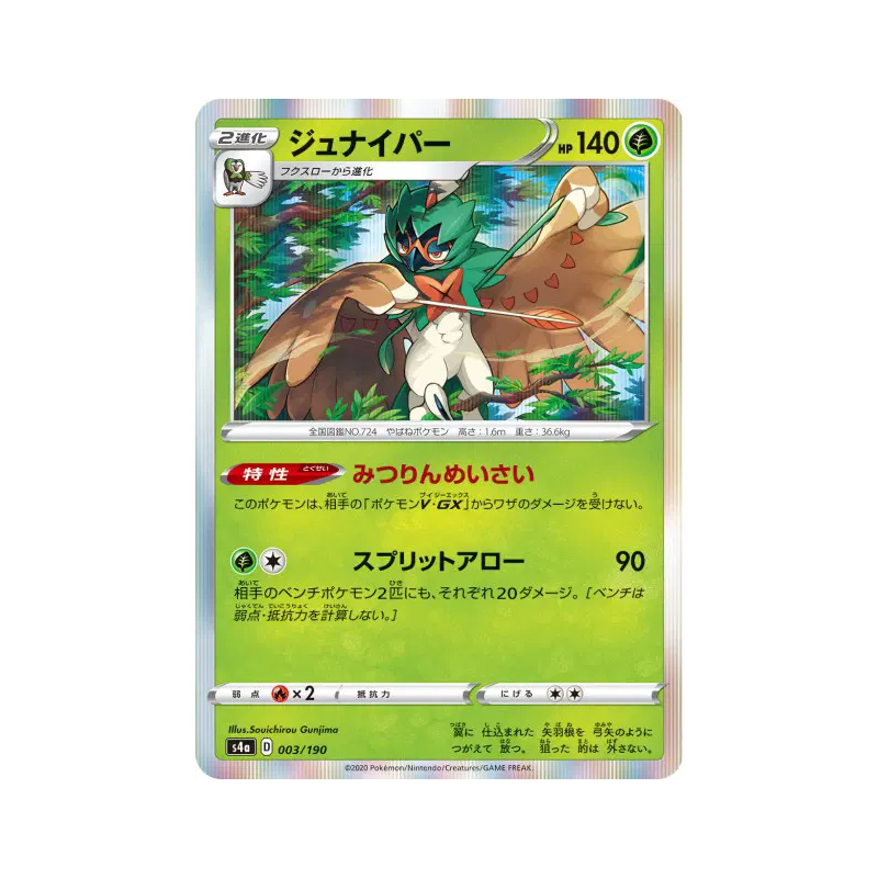 Carte Pokémon Japonaise Archéduc 003/190 Shiny Star V