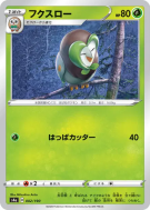 Carte Pokémon Japonaise Efflèche 002/190 Shiny Star V