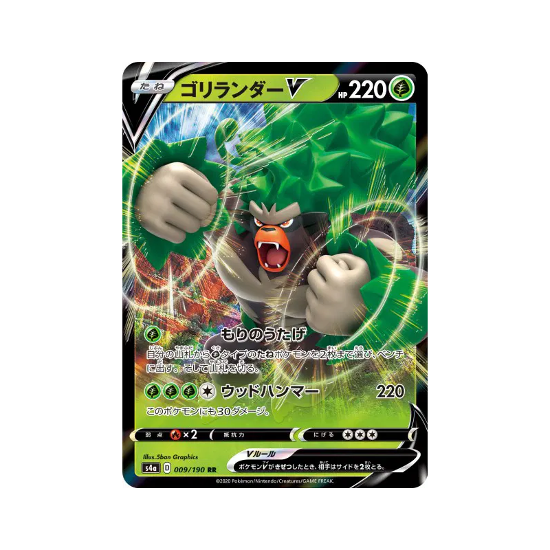 Carte Pokémon Japonaise Gorythmic-V 009/190 Shiny Star V