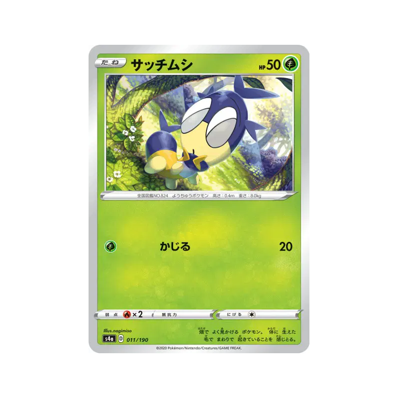 Carte Pokémon Japonaise Larvadar 011/190 Shiny Star V