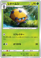 Carte Pokémon Japonaise Coléodôme 012/190 Shiny Star V