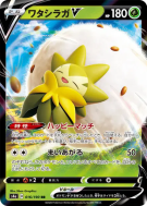Carte Pokémon Japonaise Blancoton-V 016/190 Shiny Star V