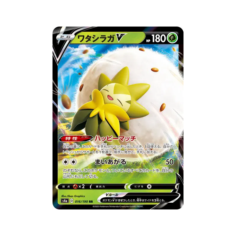 Carte Pokémon Japonaise Blancoton-V 016/190 Shiny Star V