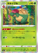 Carte Pokémon Japonaise Dratatin 019/190 Shiny Star V