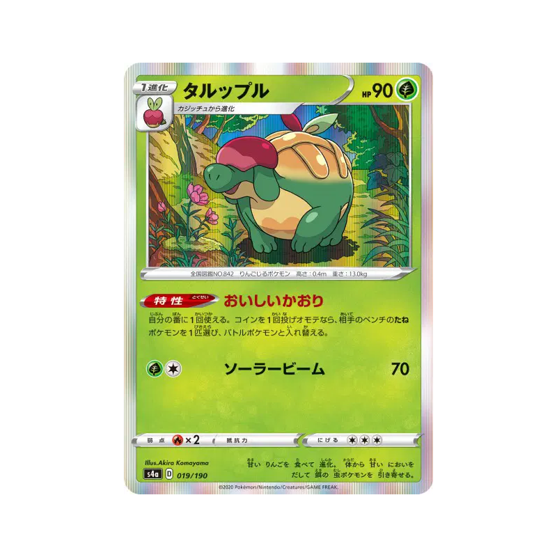 Carte Pokémon Japonaise Dratatin 019/190 Shiny Star V