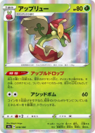 Carte Pokémon Japonaise Pomdrapi 018/190 Shiny Star V