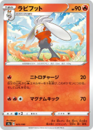 Carte Pokémon Japonaise Lapyro 023/190 Shiny Star V
