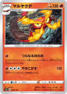 Carte Pokémon Japonaise Scolocendre 026/190 Shiny Star V