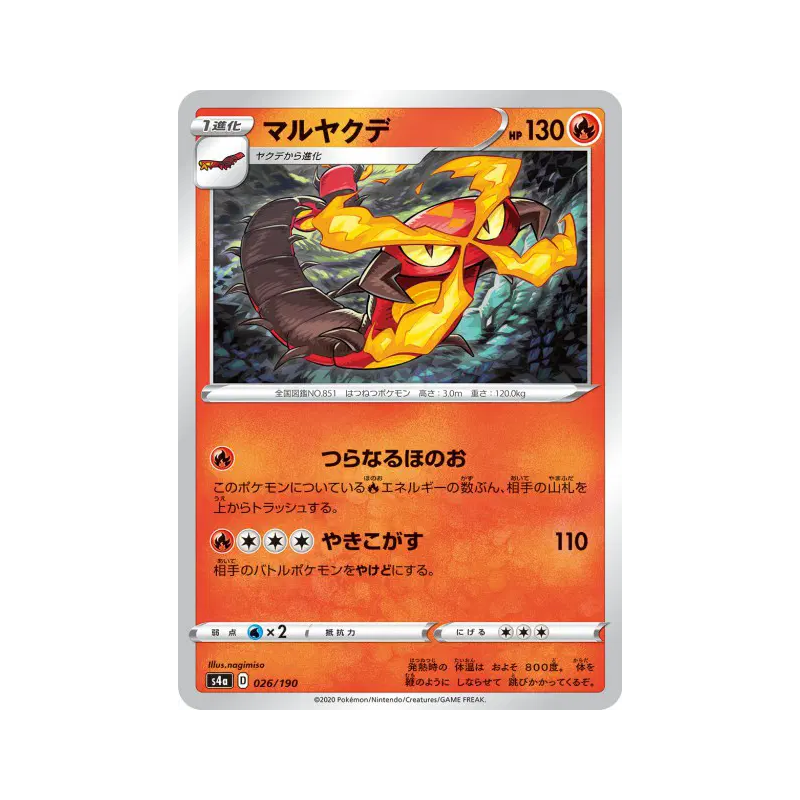 Carte Pokémon Japonaise Scolocendre 026/190 Shiny Star V