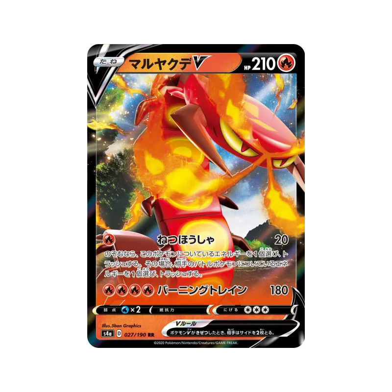 Carte Pokémon Japonaise Scolocendre-V 027/190 Shiny Star V