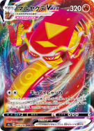 Carte Pokémon Japonaise Scolocendre-VMAX 028/190 Shiny Star V