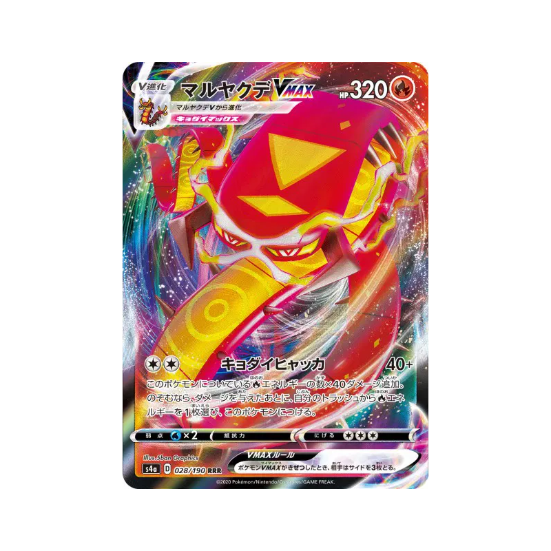 Carte Pokémon Japonaise Scolocendre-VMAX 028/190 Shiny Star V