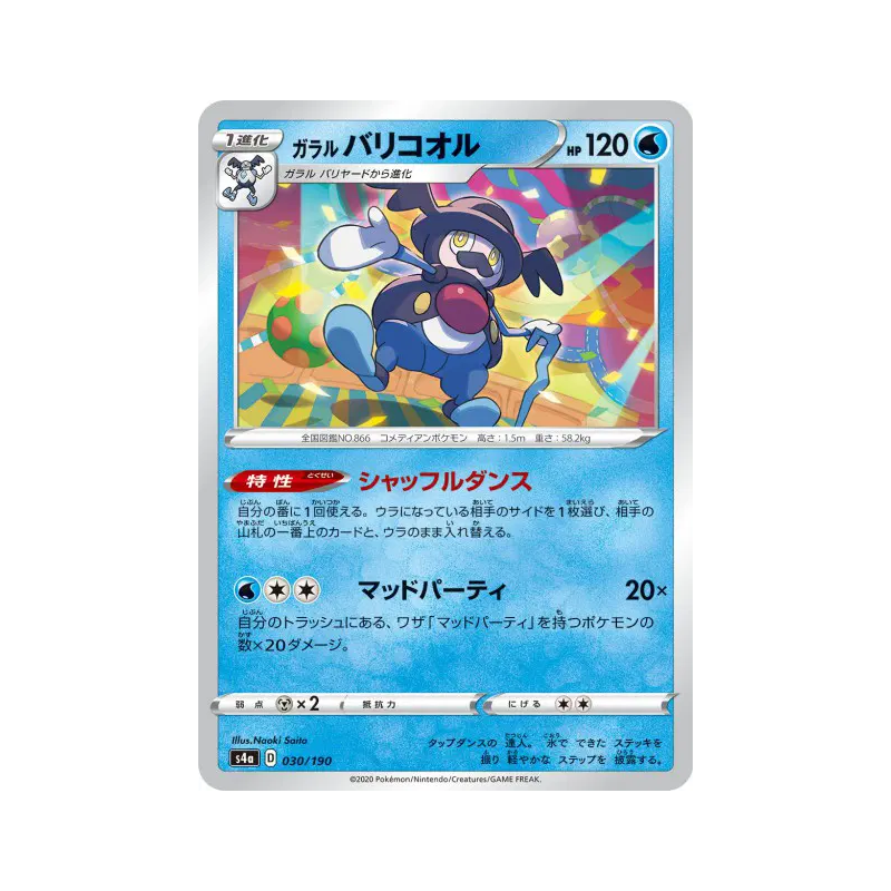 Carte Pokémon Japonaise M. Glaquette de Galar 030/190 Shiny Star V