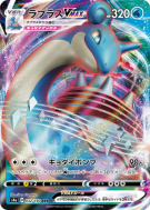 Carte Pokémon Japonaise Lokhlass-VMAX 032/190 Shiny Star V