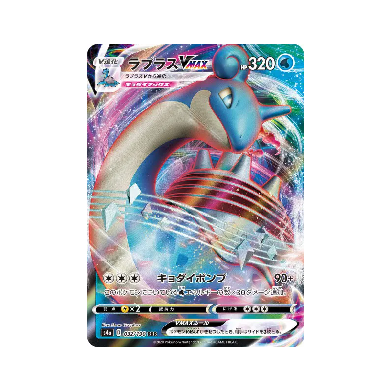 Carte Pokémon Japonaise Lokhlass-VMAX 032/190 Shiny Star V