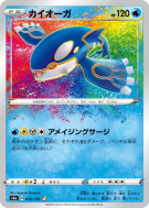 Carte Pokémon Japonaise Kyogre 036/190 Shiny Star V