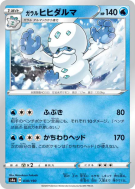 Carte Pokémon Japonaise Darumacho de Galar 038/190 Shiny Star V