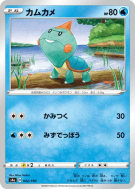 Carte Pokémon Japonaise Khélocrok 042/190 Shiny Star V