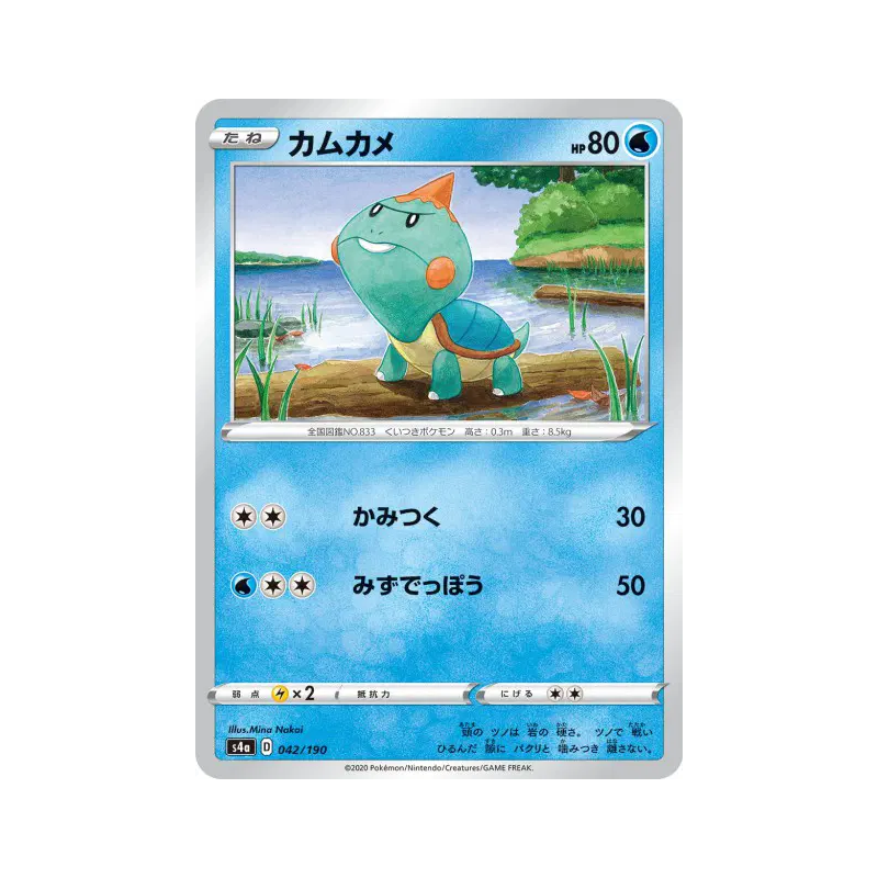 Carte Pokémon Japonaise Khélocrok 042/190 Shiny Star V
