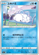 Carte Pokémon Japonaise Frissonille 047/190 Shiny Star V