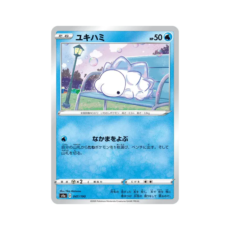 Carte Pokémon Japonaise Frissonille 047/190 Shiny Star V