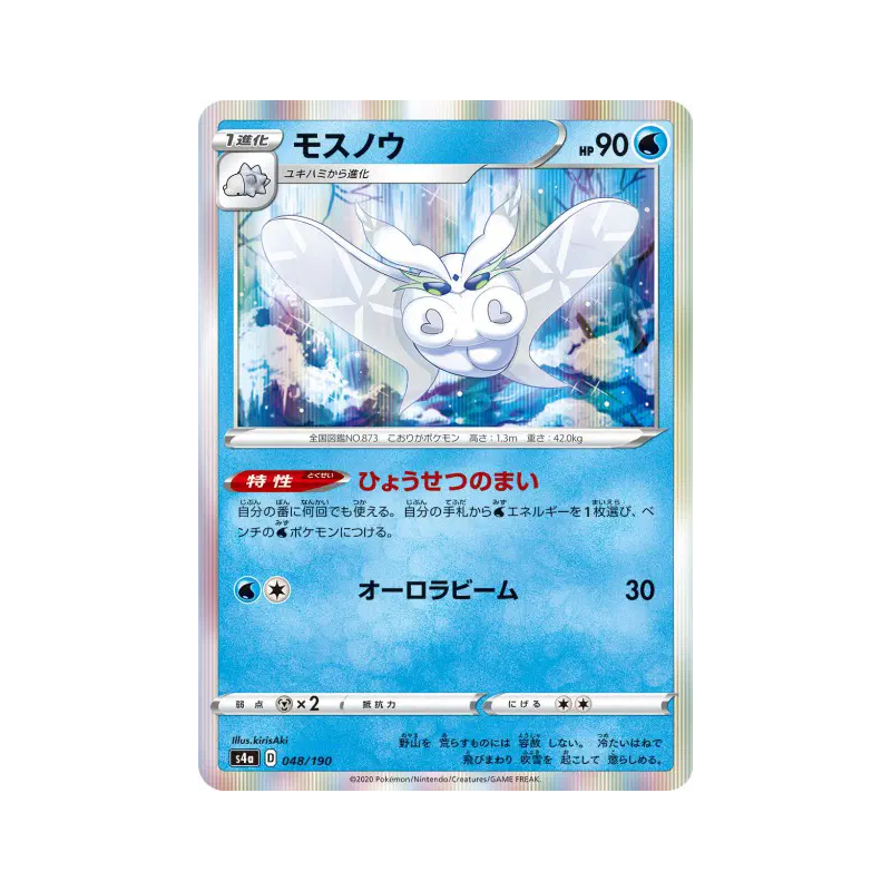 Carte Pokémon Japonaise Beldeneige 048/190 Shiny Star V