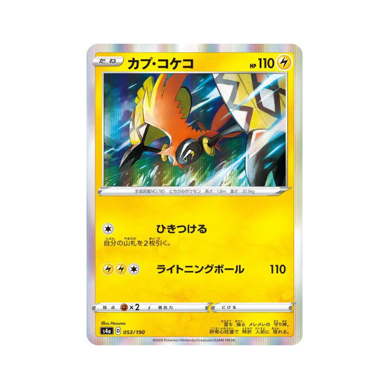 Carte Pokémon Japonaise Tokorico 053/190 Shiny Star V