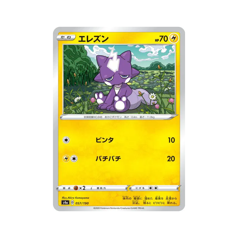 Carte Pokémon Japonaise Toxizap 057/190 Shiny Star V