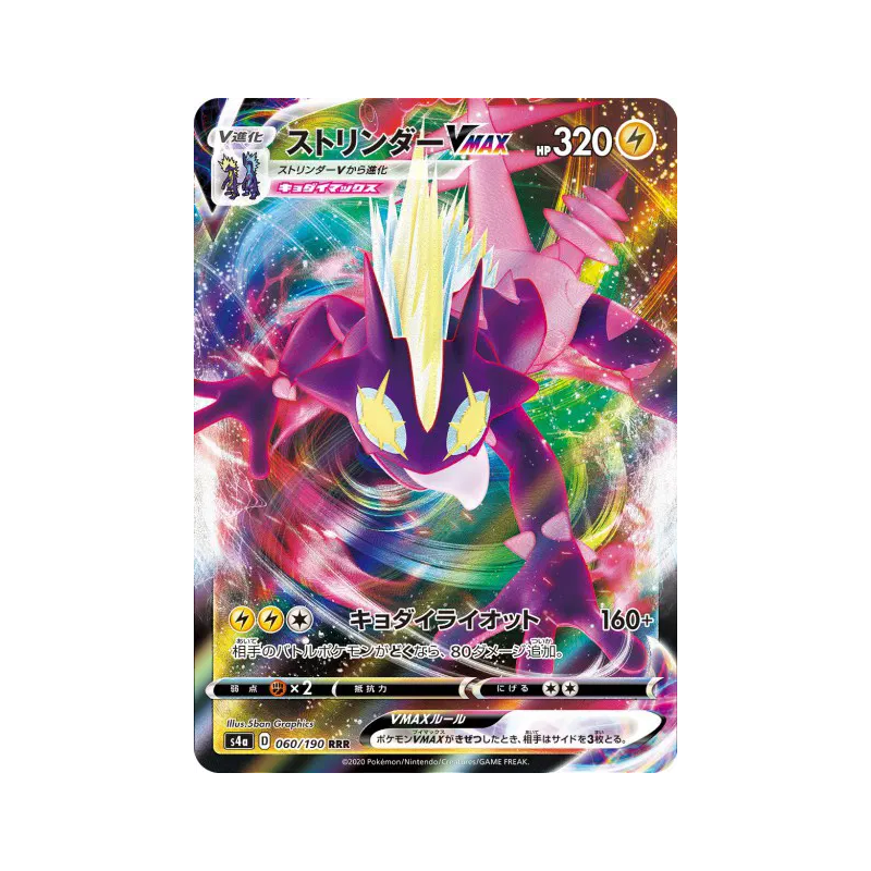 Carte Pokémon Japonaise Salarsen-VMAX 060/190 Shiny Star V