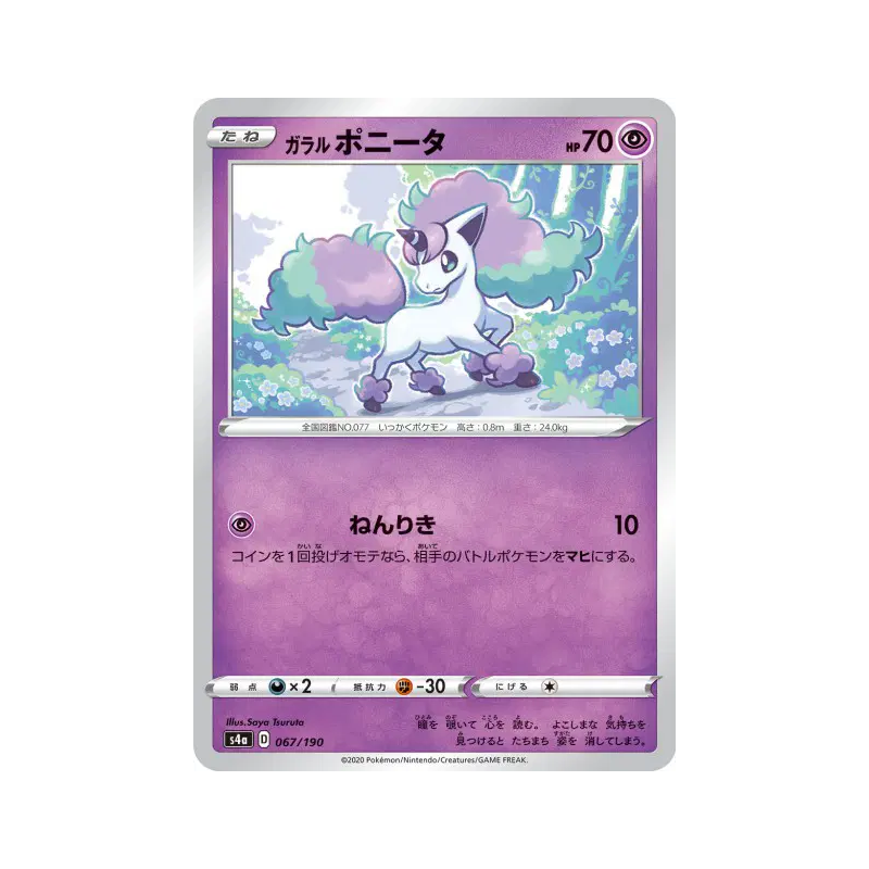 Carte Pokémon Japonaise Ponyta de Galar 067/190 Shiny Star V