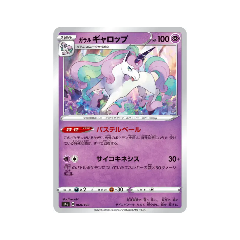 Carte Pokémon Japonaise Galopa de Galar 068/190 Shiny Star V