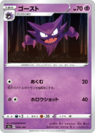 Carte Pokémon Japonaise Spectrum 070/190 Shiny Star V