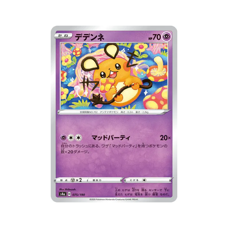 Carte Pokémon Japonaise Dedenne 075/190 Shiny Star V