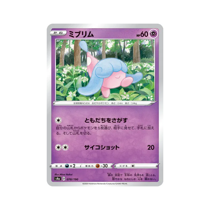 Carte Pokémon Japonaise Bibichut 078/190 Shiny Star V
