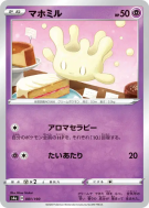 Carte Pokémon Japonaise Crèmy 081/190 Shiny Star V