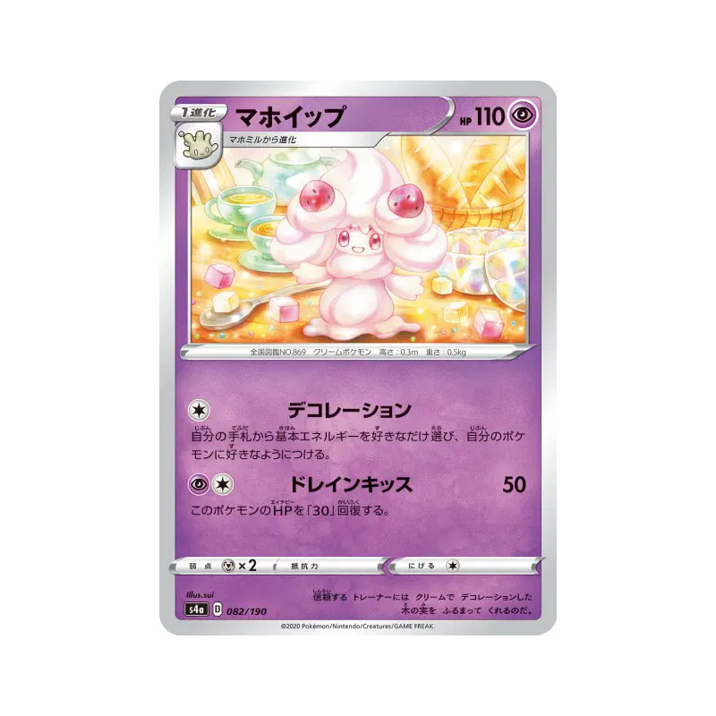 Carte Pokémon Japonaise Charmilly 082/190 Shiny Star V