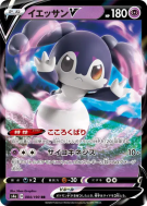Carte Pokémon Japonaise Wimessir-V 084/190 Shiny Star V