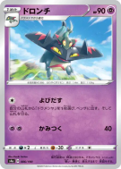 Carte Pokémon Japonaise Dispareptil 086/190 Shiny Star V