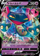 Carte Pokémon Japonaise Lanssorien-V 088/190 Shiny Star V