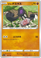 Carte Pokémon Japonaise Tutafeh de Galar 092/190 Shiny Star V