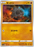 Carte Pokémon Japonaise Charbi 094/190 Shiny Star V