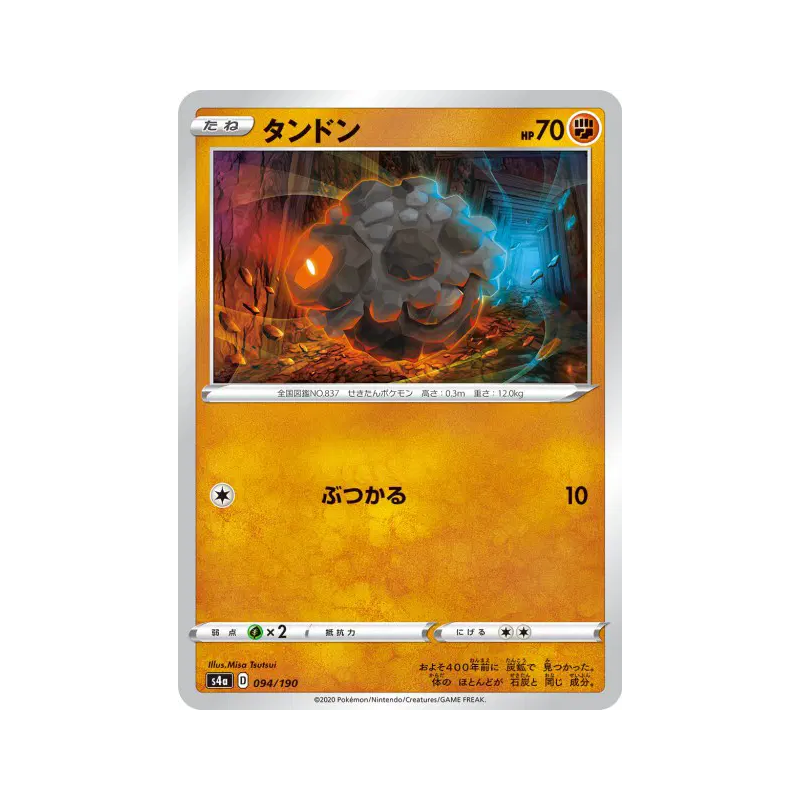 Carte Pokémon Japonaise Charbi 094/190 Shiny Star V